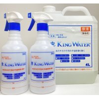 【KING WATER（キングウォーター）4L】　業務用のアルカリ性洗剤です。食べこぼしや皮脂汚れなどタンパク質汚れに優れた効果を発揮します。◆詰替用スプレーボトル2本付◆