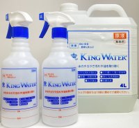 【KING WATER（キングウォーター）4L】　業務用のアルカリ性洗剤です。食べこぼしや皮脂汚れなどタンパク質汚れに優れた効果を発揮します。◆詰替用スプレーボトル2本付◆