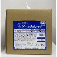 【KING WATER（キングウォーター）10L】　業務用のアルカリ性洗剤です。 食べこぼしや皮脂汚れなどタンパク質汚れに優れた効果を発揮します。