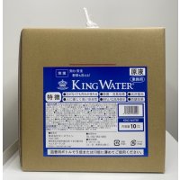 【KING WATER（キングウォーター）10L】　業務用のアルカリ性洗剤です。 食べこぼしや皮脂汚れなどタンパク質汚れに優れた効果を発揮します。