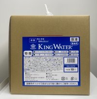 【KING WATER（キングウォーター）10L】　業務用のアルカリ性洗剤です。 食べこぼしや皮脂汚れなどタンパク質汚れに優れた効果を発揮します。