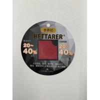 【電磁波（高周波）防止シール】HETTARER（10枚）